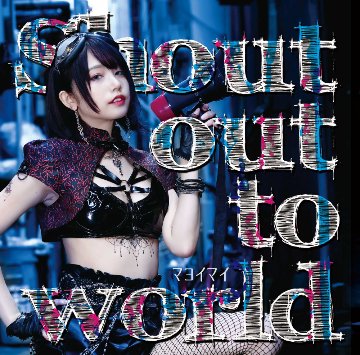Shout out to world／D.I.Yの画像