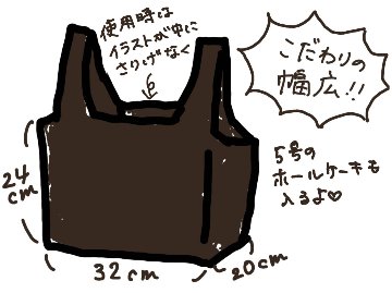 大野敦子BD2026記念幅広エコバッグ2種の画像