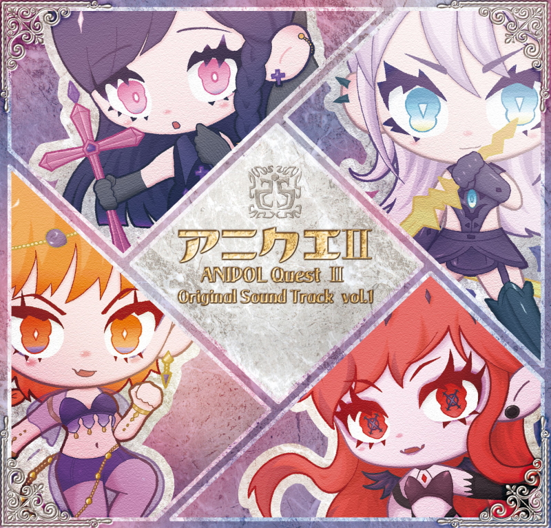 アニドルクエスト2 　オリジナルサウンドトラックVol.1の画像