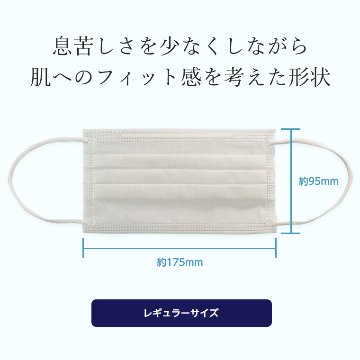 マシェラα 3層構造高密度マスク メルトブローン不織布 レギュラーサイズ 1箱 51枚入りの画像