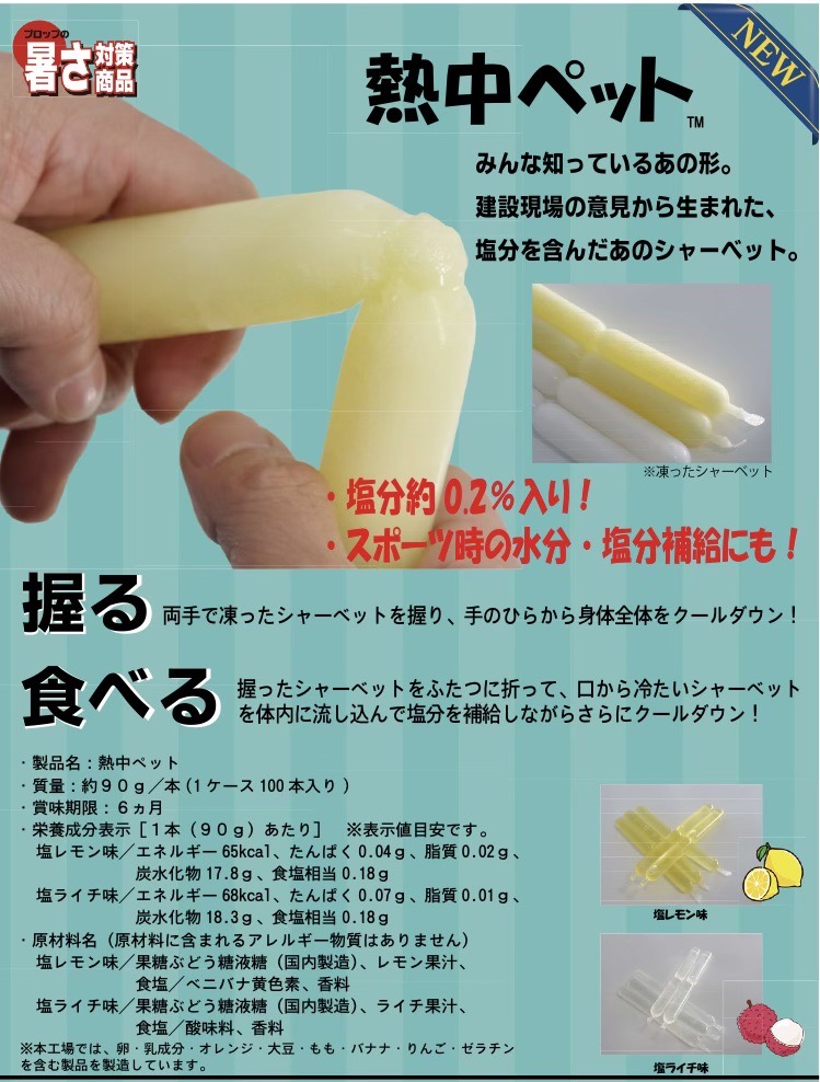 熱中ペットの画像