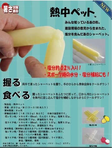 熱中ペットの画像