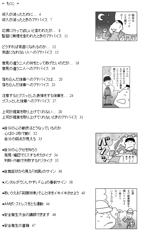 ヒューマンエラーは我にありの画像