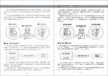 『送り出し』教育テキスト 中国語・日本語：二か国語版の画像