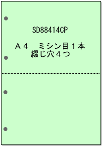 カラーPPCミシン目用紙 A4 2分割 穴なし｜アブニールオンラインショップ