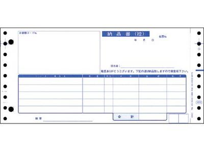 商蔵奉行の納品書等奉行サプライ一覧 【アブニール】