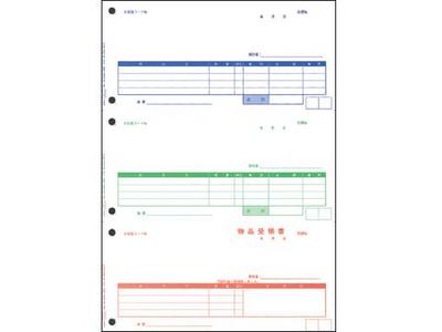 オービックビジネスコンサルタント 単票納品書7行 4110 - 帳簿、伝票 