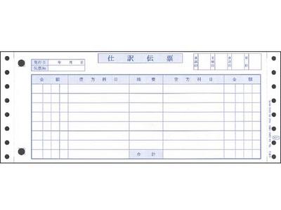 3371 連続仕訳伝票（OBCコクヨ）｜アブニールオンラインショップ