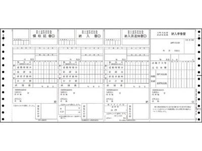 874 連続住民税納付書｜アブニールオンラインショップ