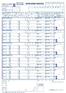 OBC奉行サプライ価格表｜アブニールオンラインショップ