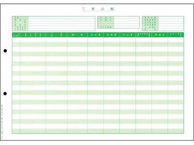 4221 単票工事台帳｜アブニールオンラインショップ