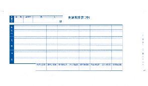 6002 袋とじ支給明細書｜アブニールオンラインショップ