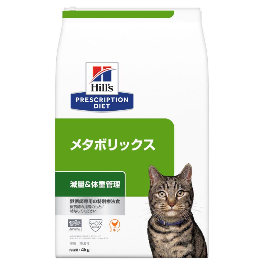 メタボリックス(猫)の画像
