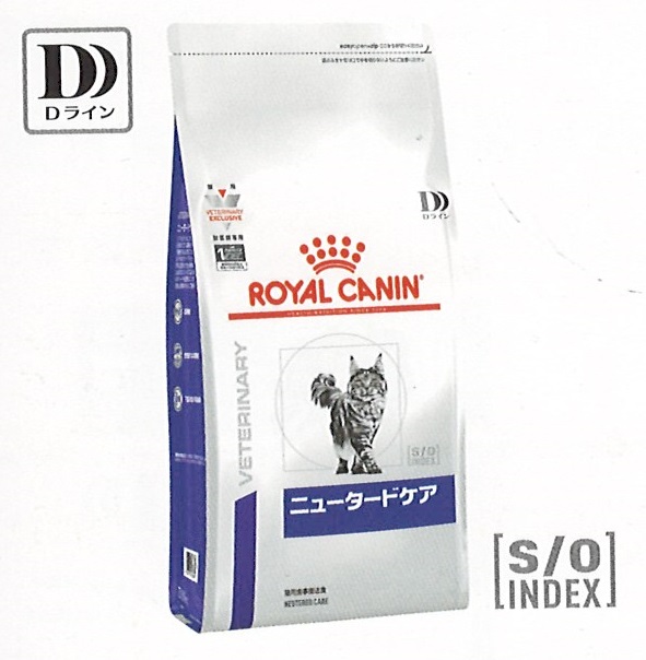 ニュータードケアの画像