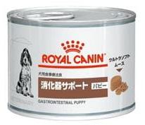 消化器サポート（パピー）の画像
