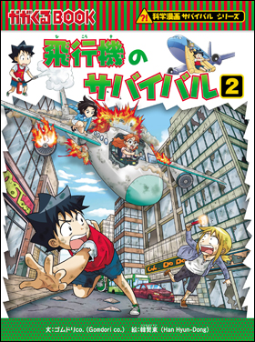 最大の割引 サバイバルシリーズ19冊 少年漫画