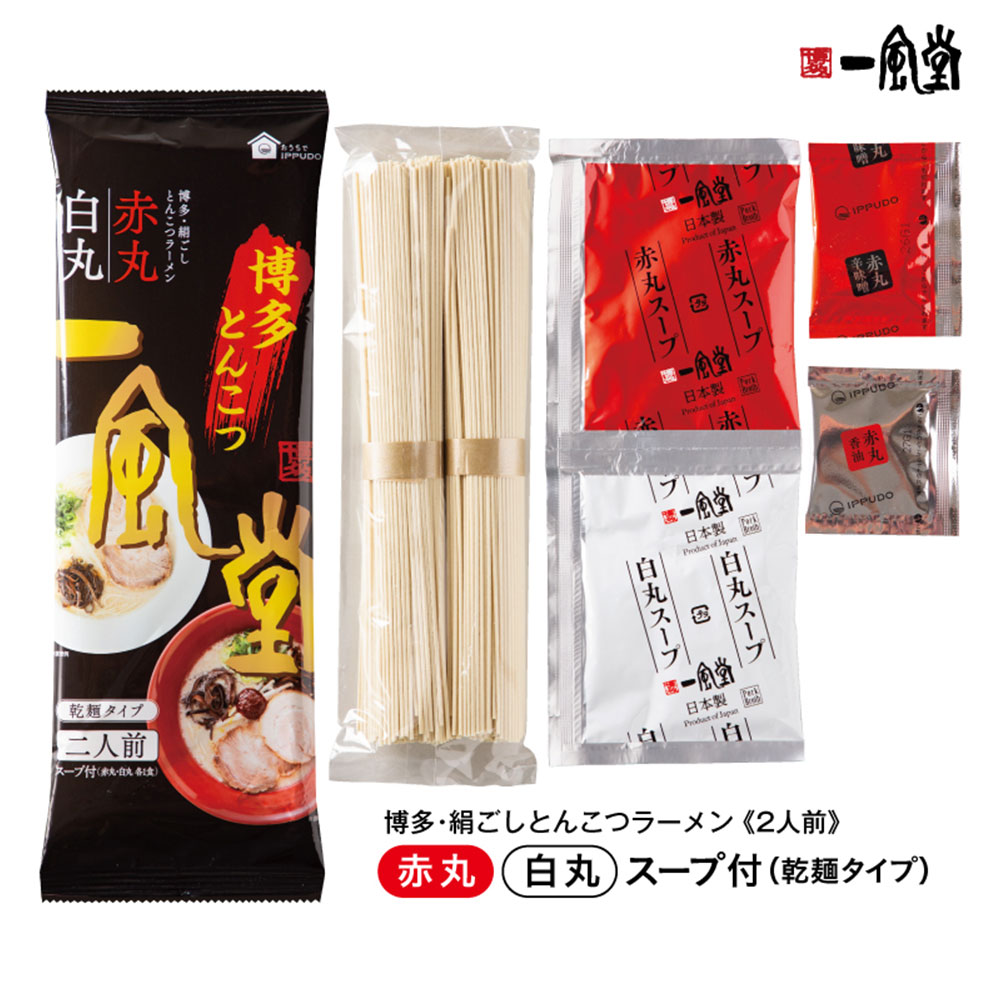 一風堂とんこつラーメン白丸･赤丸(乾麺タイプ)×20入(ケース販売) の画像