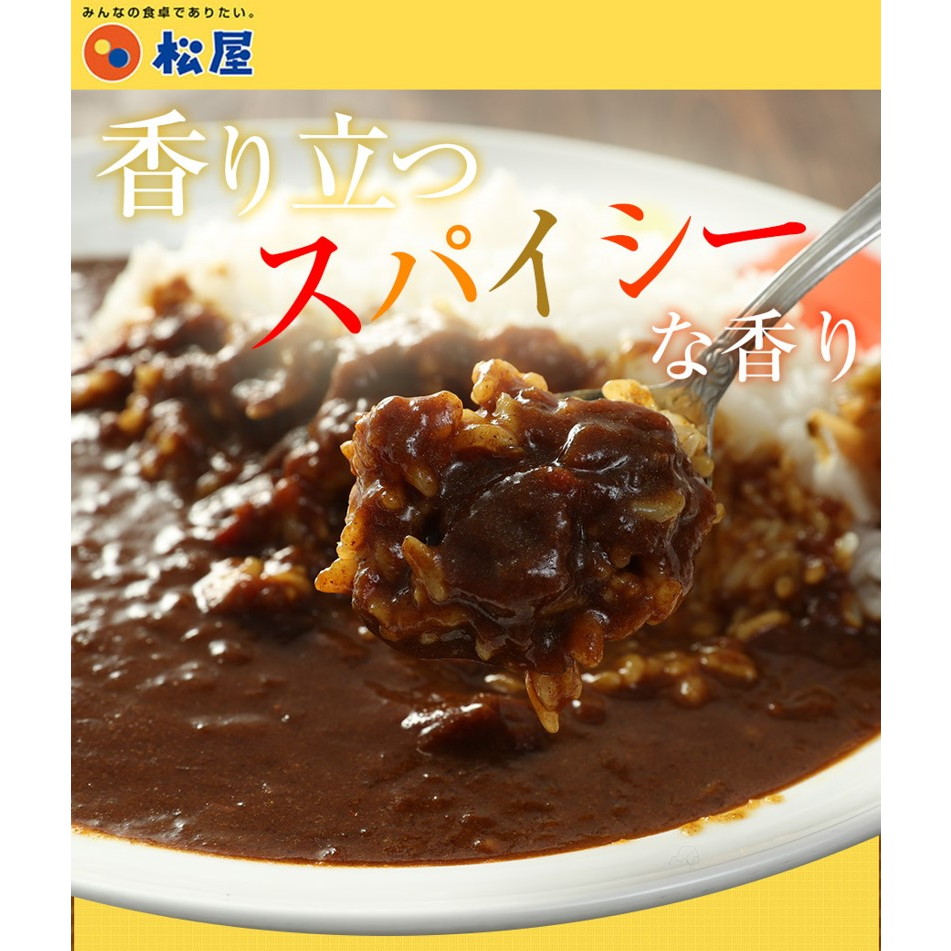 松屋 オリジナルカレー10食セットの画像