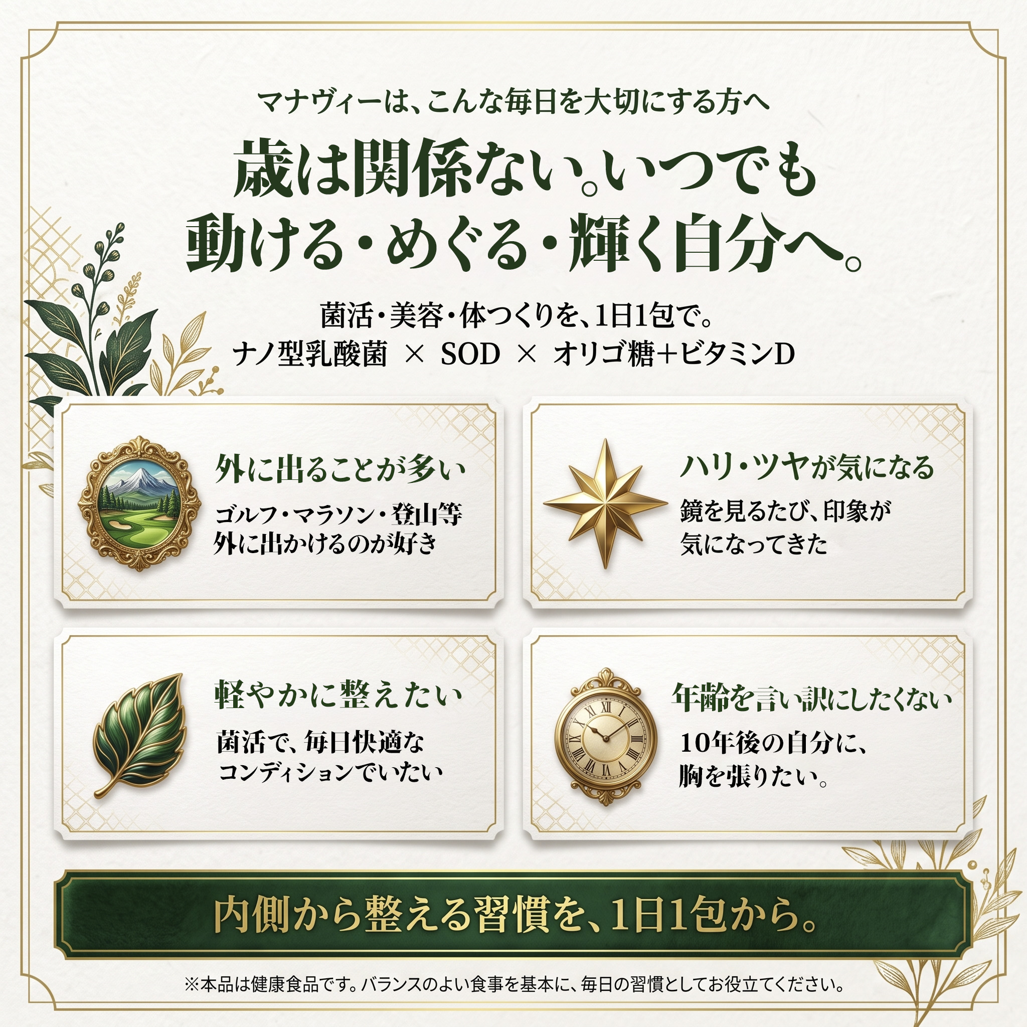 マナヴィーの画像
