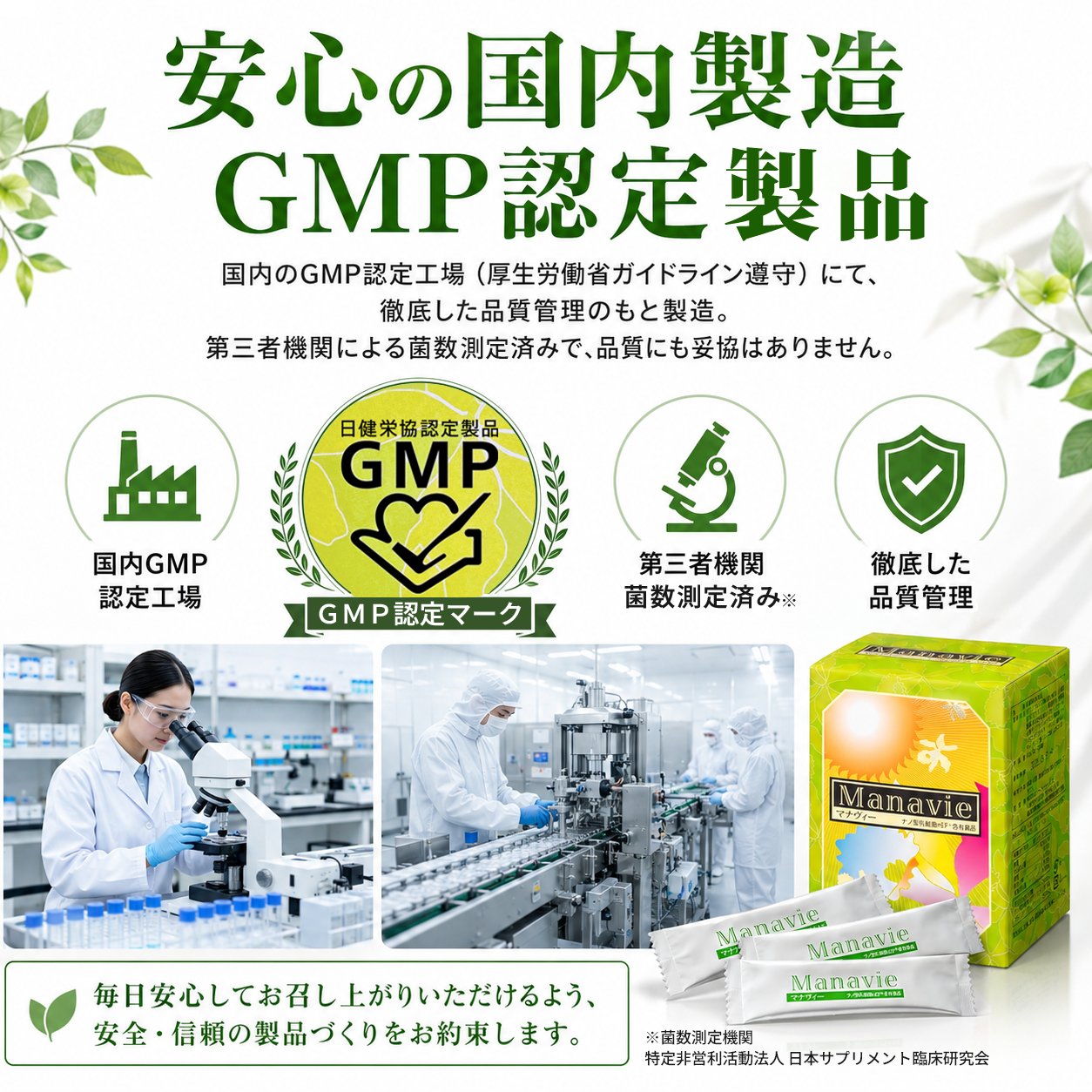 マナヴィーの画像