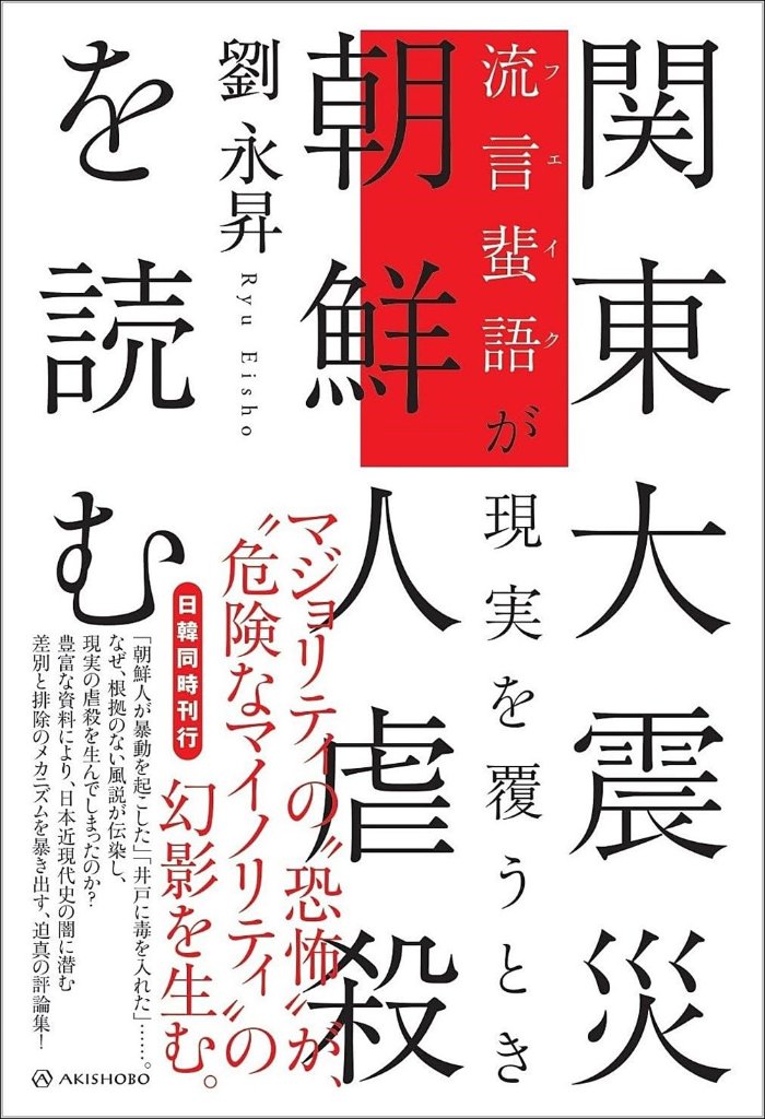 再値下げ❗️朝鮮後期対外関係研究　本 コロニアル・エンカウンター 比較に抗して: 1945年前後の朝鮮