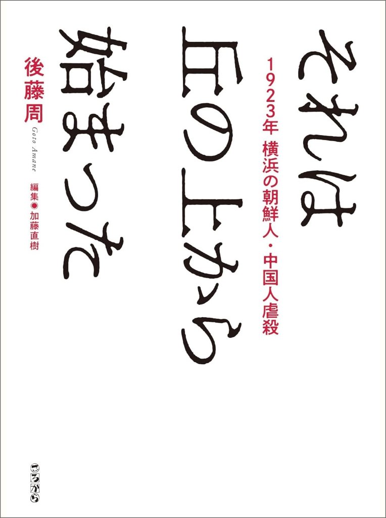 アジアプレス書籍販売