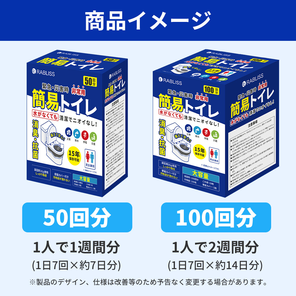 緊急・災害時　非常用　簡易トイレ50回分の画像