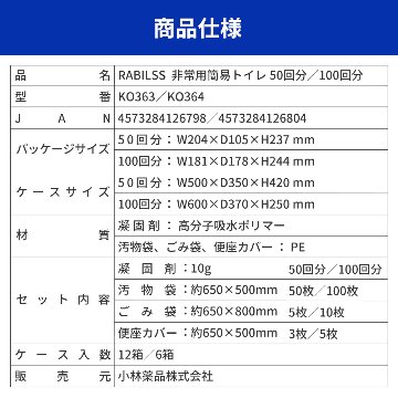 緊急・災害時　非常用　簡易トイレ50回分の画像