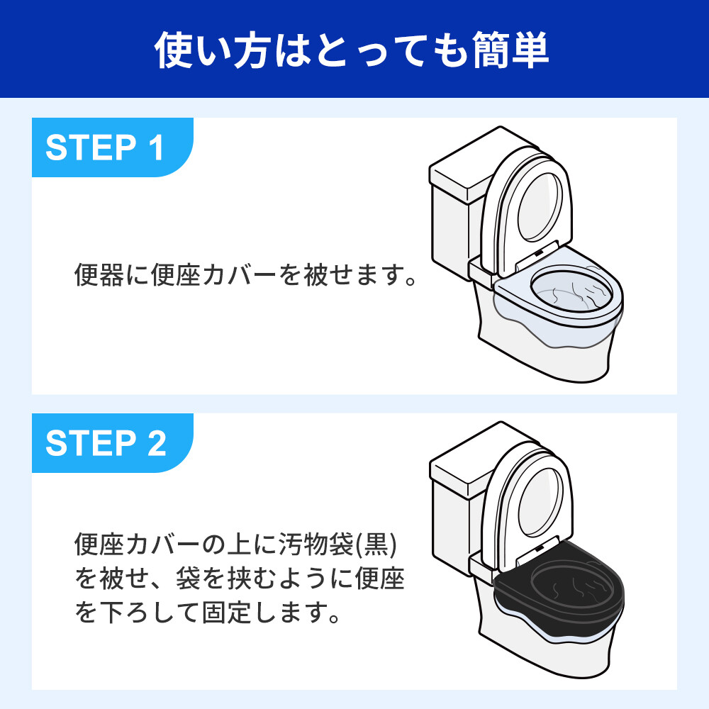 緊急・災害時　非常用　簡易トイレ100回分の画像