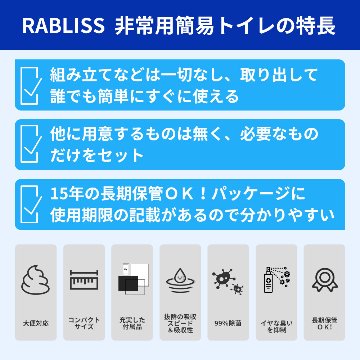 緊急・災害時　非常用　簡易トイレ100回分の画像