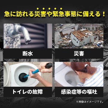 緊急・災害時　非常用　簡易トイレ100回分の画像