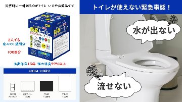 緊急・災害時　非常用　簡易トイレ100回分の画像