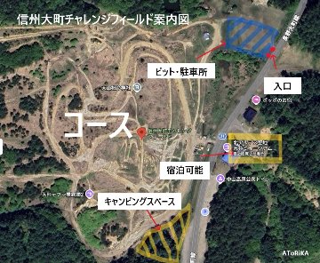 DARK HORSE・AToRiKA Presents ３０分スーパースプリント in  信州大町チャレンジフィールド 開催日 2026年5月31日の画像