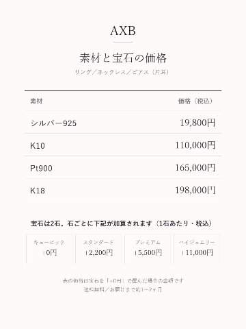 永遠の恋（ネックレス）の画像