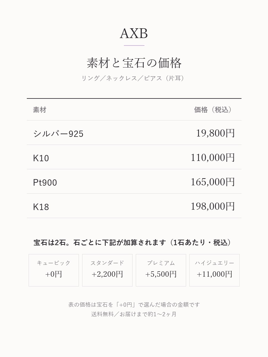 背中合わせの恋（ネックレス）の画像