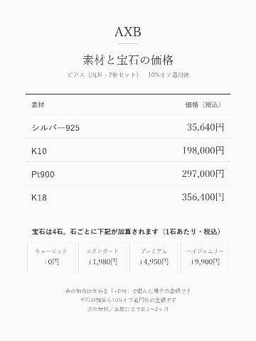 恋（ピアス・両耳）の画像