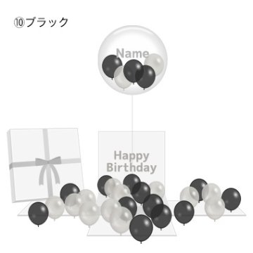 Many Balloons Box画像