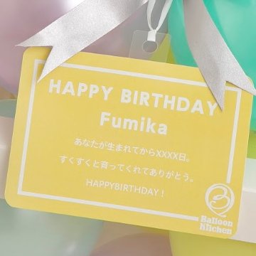 パステルナンバーバルーンキューブボックス画像