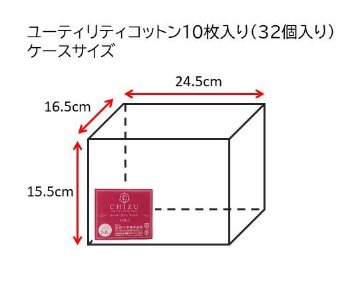 【SALE】ユーティリティコットン（ハーフサイズ）1ケース（320枚入り）の画像