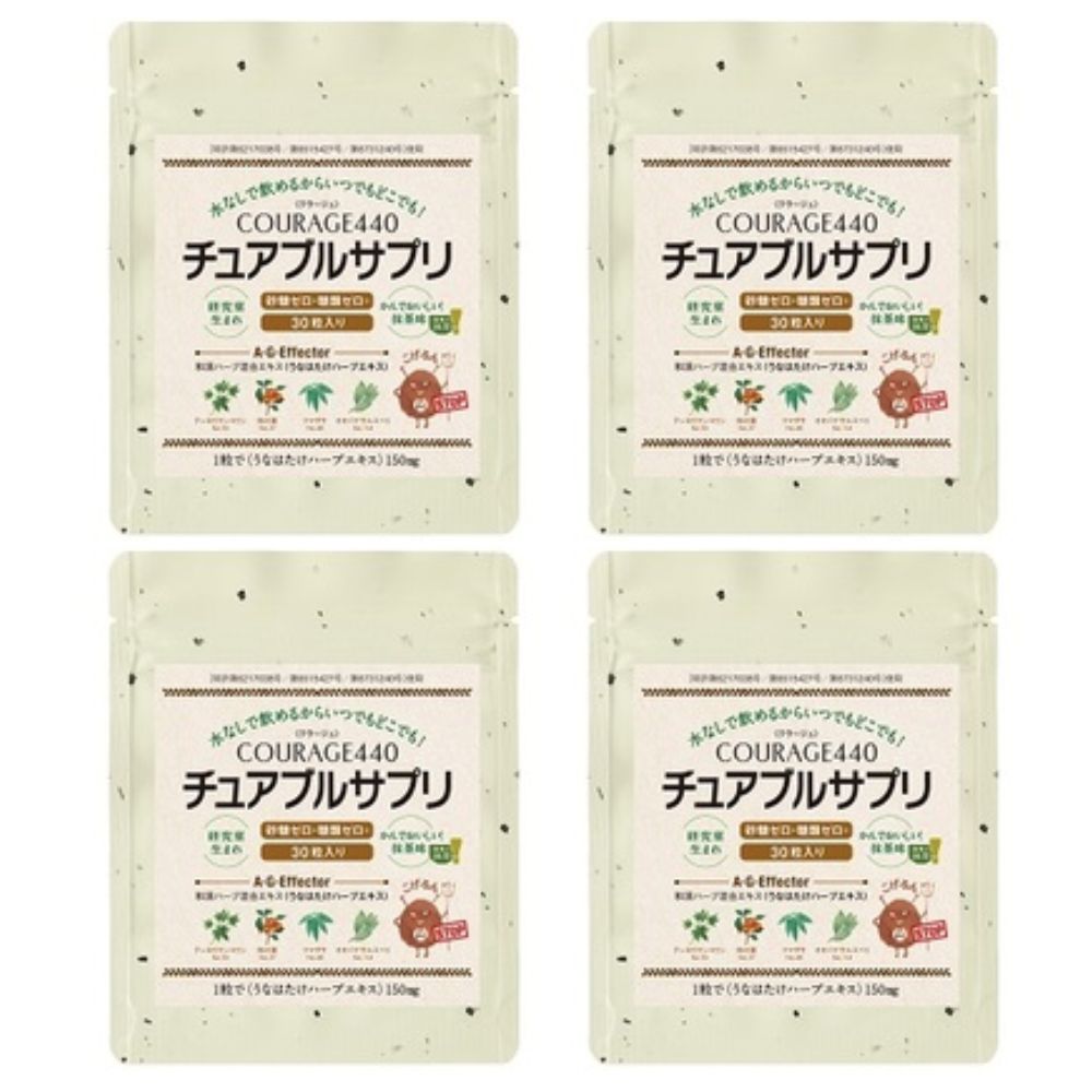 【法人専用】クラージュ440 チュアブルサプリ　30粒×４個セットの画像