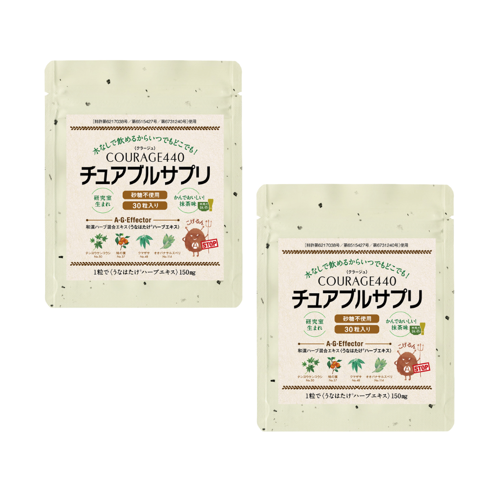 クラージュ440チュアブルサプリ　2袋セットの画像