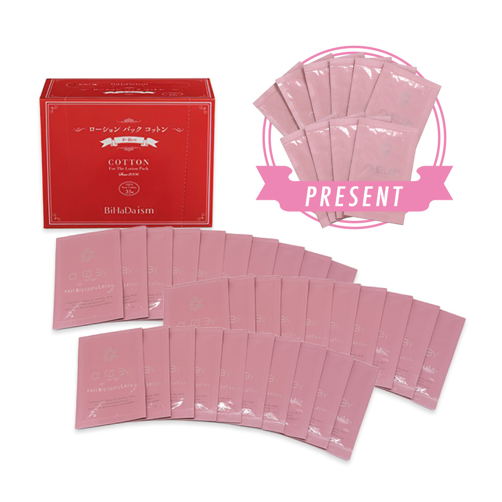 【2025年歳末感謝祭】【限定セット】ローションパック１か月セットの画像