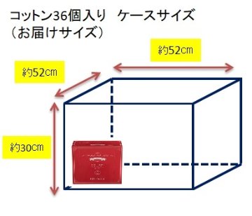 Bihadaismローションパックコットン（36個入りケース販売）の画像