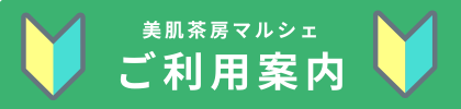 ショッピングガイド