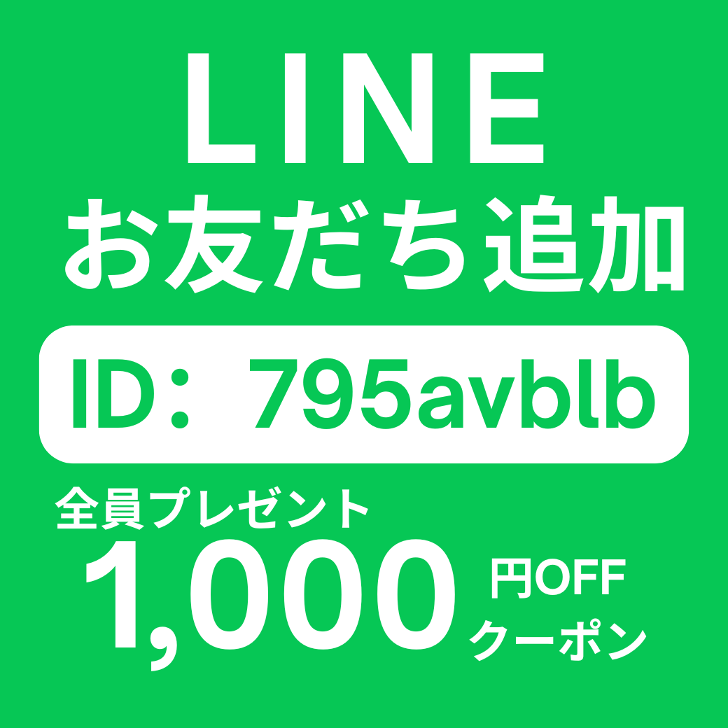 LINEお友だち追加