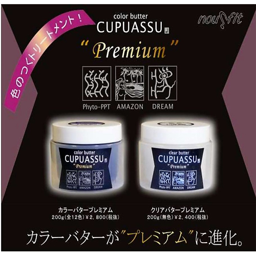 「クリアバタープレミアム」200g　【話題・カラートリートメント】美容液成分豊富　の画像