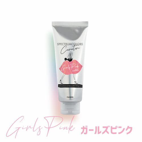 「パイモア・スペクトラムカラーズ200g & クリア500g」カラートリートメント18色  【より彩度を高く鮮やかに】の画像