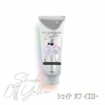 「パイモア・スペクトラムカラーズ200g & クリア500g」カラートリートメント18色  【より彩度を高く鮮やかに】の画像