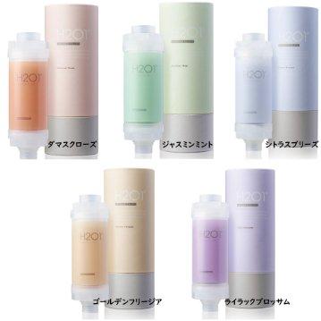 【韓国から上陸】日本上陸！塩素除去＆美容成分配合 「H201シャワーフィルター」5種画像