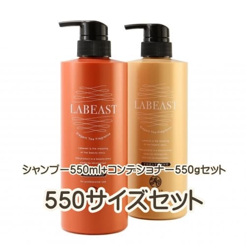 ラビースト ベースリフレッシュ シャンプー／トリートメントコンディショナー　しなやかできらめく美しい髪に！　550ml・詰め替えサイズの画像